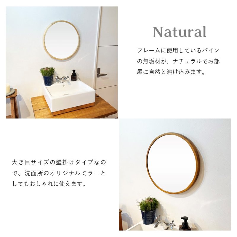 画像3: シンプルな無垢材・天然木 木製壁掛けミラー 丸型 Φ465mm (3)