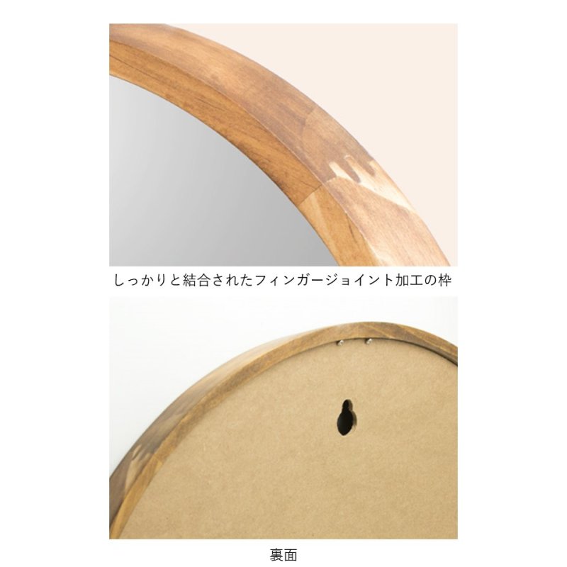 画像4: シンプルな無垢材・天然木 木製壁掛けミラー 丸型 Φ465mm (4)