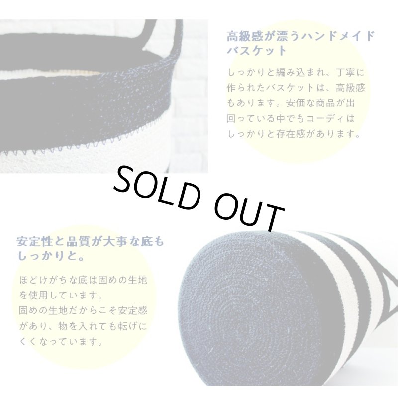 画像7: コディ 北欧調のボーダーストレージバスケット Sサイズ (7)