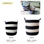 画像5: コディ　北欧調のボーダーストレージバスケット　Sサイズ (5)