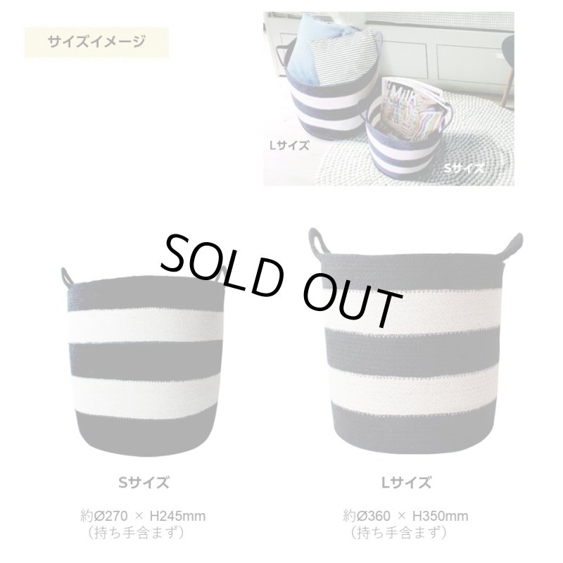 画像5: コディ 北欧調のボーダーストレージバスケット Sサイズ (5)