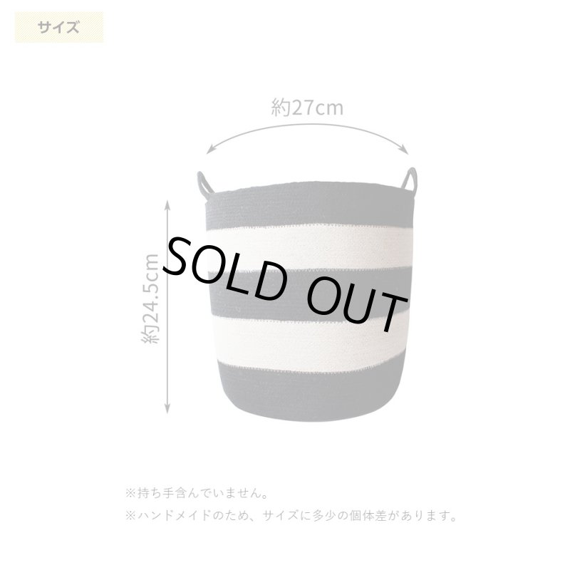 画像6: コディ 北欧調のボーダーストレージバスケット Sサイズ (6)