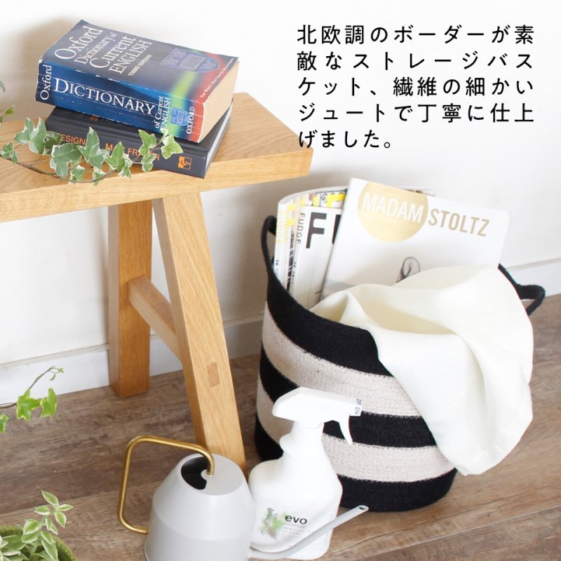 画像2: コディ　北欧調のボーダーストレージバスケット　Lサイズ (2)