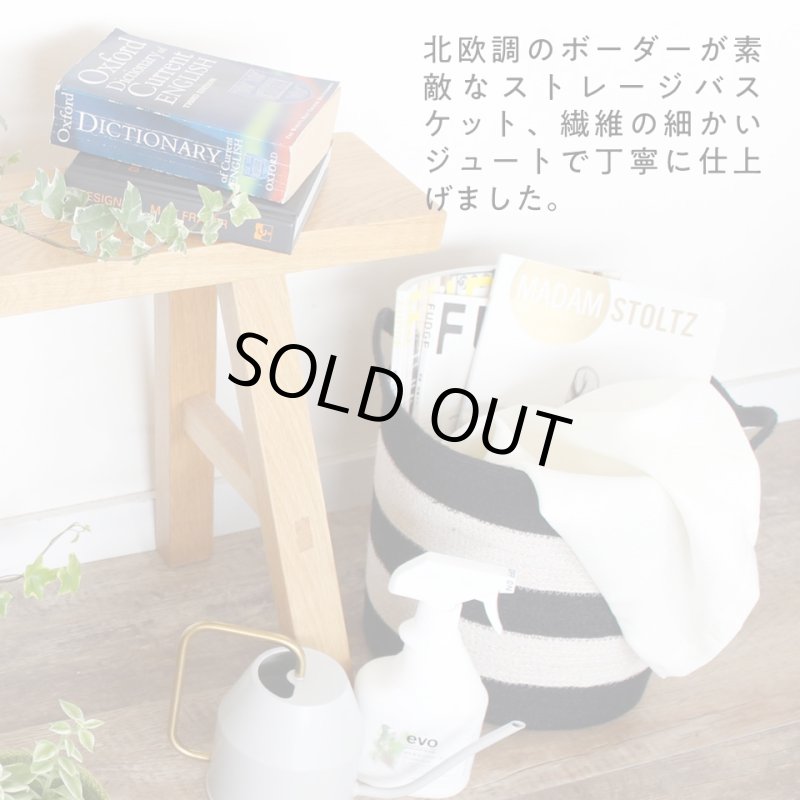 画像2: コディ 北欧調のボーダーストレージバスケット Lサイズ (2)