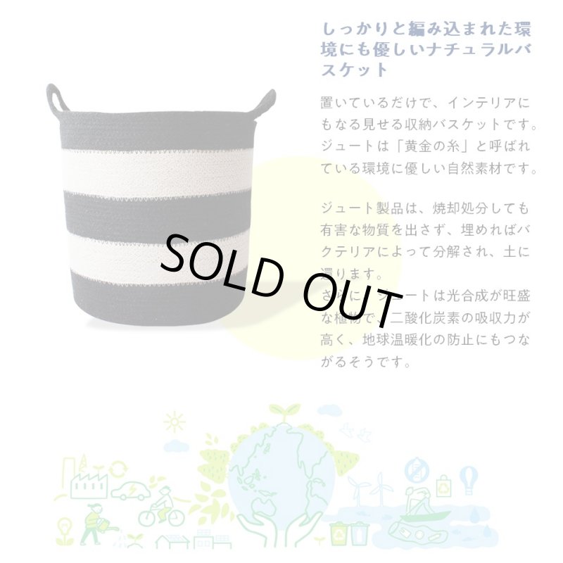 画像3: コディ 北欧調のボーダーストレージバスケット Lサイズ (3)