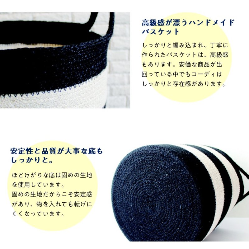 画像4: コディ　北欧調のボーダーストレージバスケット　Lサイズ (4)