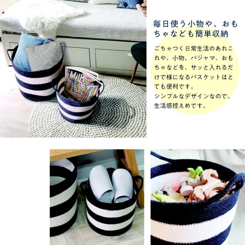 画像5: コディ　北欧調のボーダーストレージバスケット　Lサイズ (5)
