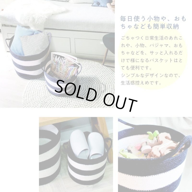 画像5: コディ 北欧調のボーダーストレージバスケット Lサイズ (5)