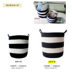 画像6: コディ　北欧調のボーダーストレージバスケット　Lサイズ (6)