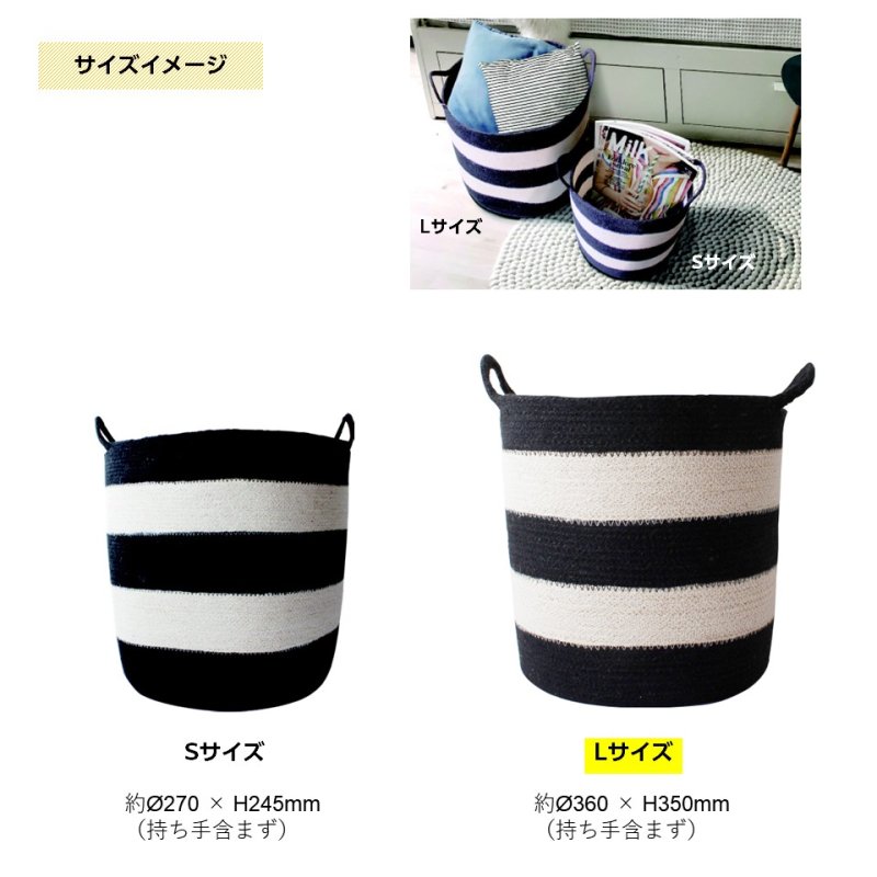 画像6: コディ　北欧調のボーダーストレージバスケット　Lサイズ (6)