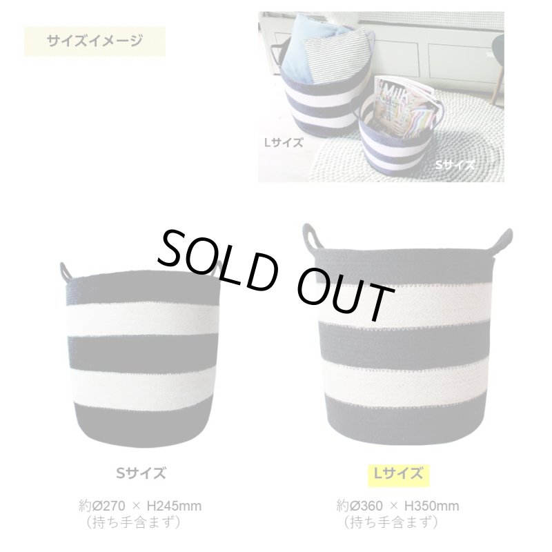 画像6: コディ 北欧調のボーダーストレージバスケット Lサイズ (6)