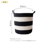 画像7: コディ　北欧調のボーダーストレージバスケット　Lサイズ (7)