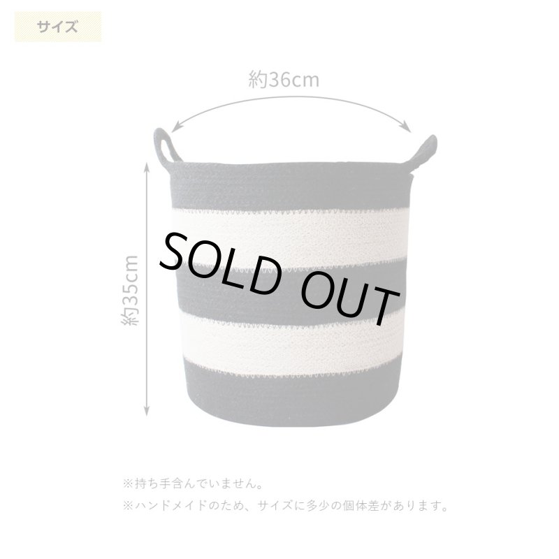 画像7: コディ 北欧調のボーダーストレージバスケット Lサイズ (7)