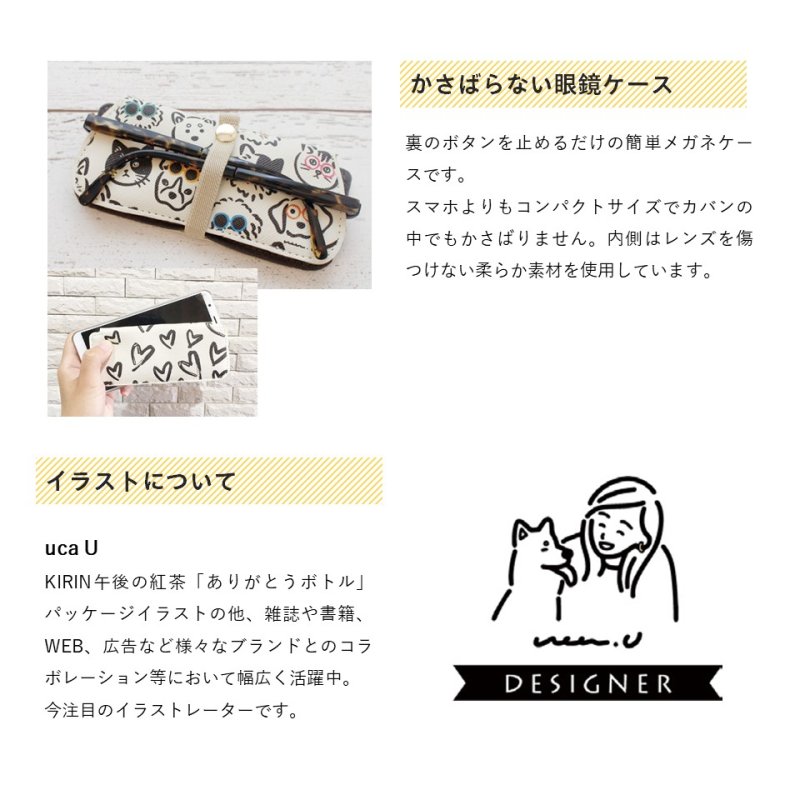 画像2: カルモ スリムメガネケース イラストレーターucaUの可愛いメガネケース (2)