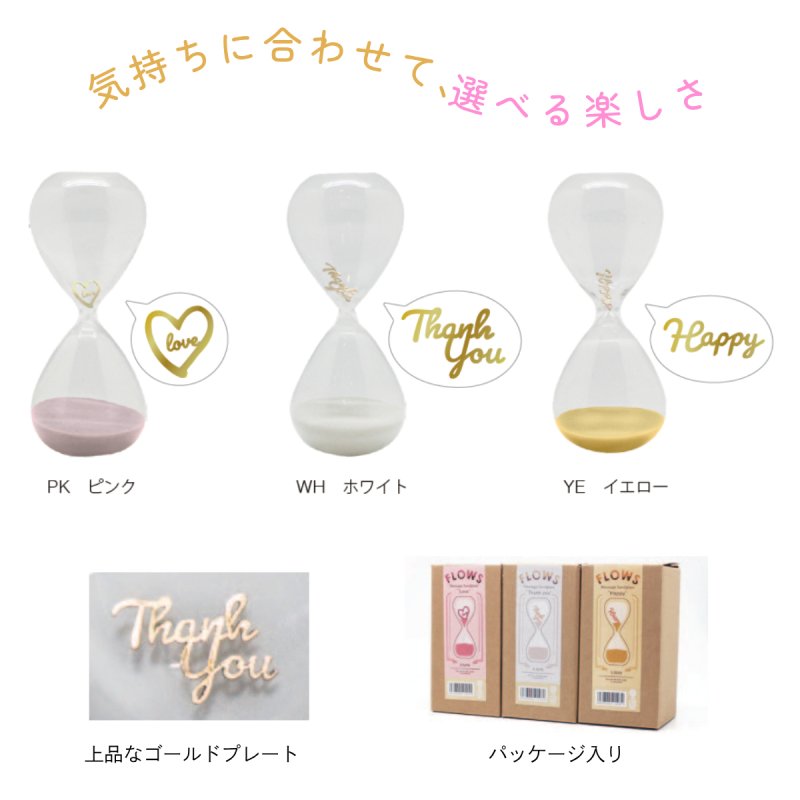 画像2: 砂時計 メッセージが出てくる砂時計 3分 (2)