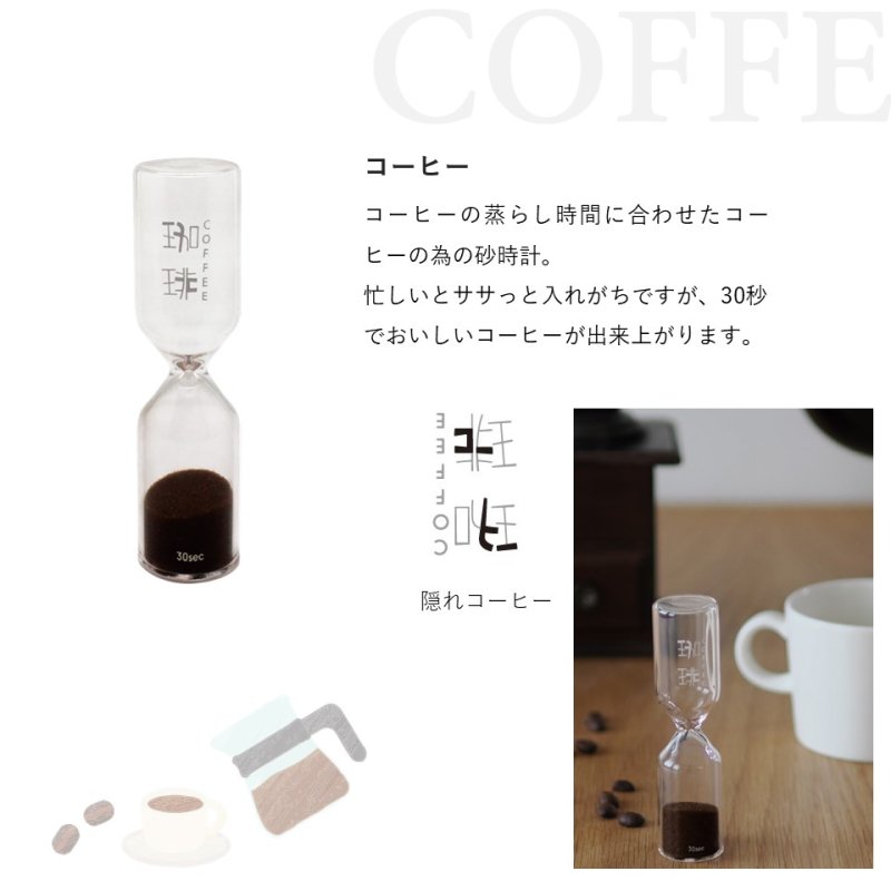 画像2: フロウズ 砂時計 飲み物の蒸らし時間に合わせた便利な砂時計 (2)