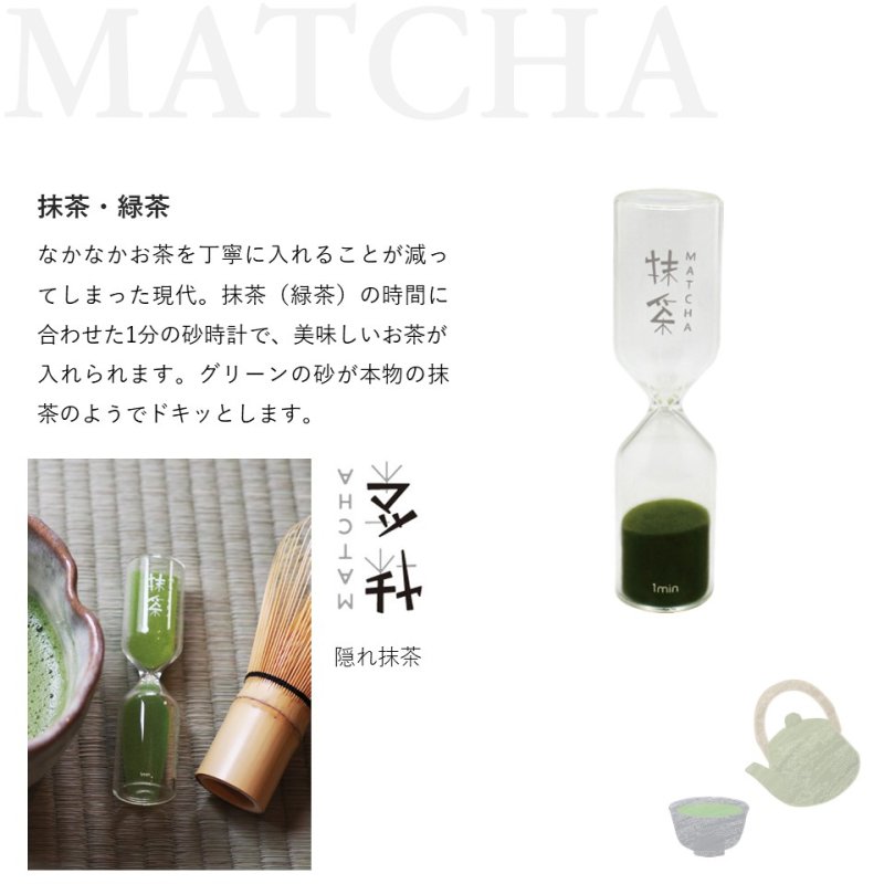 画像3: フロウズ 砂時計 飲み物の蒸らし時間に合わせた便利な砂時計 (3)