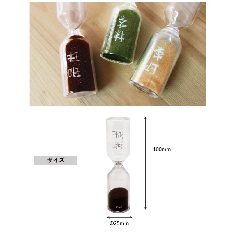 画像5: フロウズ 砂時計 飲み物の蒸らし時間に合わせた便利な砂時計 (5)