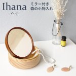 画像1: 小物入れ　ミラー付きウッドボックス イハナ森の小物入れ (1)