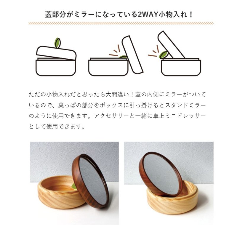 画像3: 小物入れ　ミラー付きウッドボックス イハナ森の小物入れ (3)