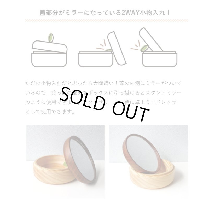 画像3: 小物入れ ミラー付きウッドボックス イハナ森の小物入れ (3)