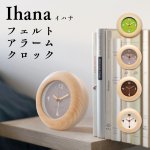 画像1: フェルト アラームクロック (1)