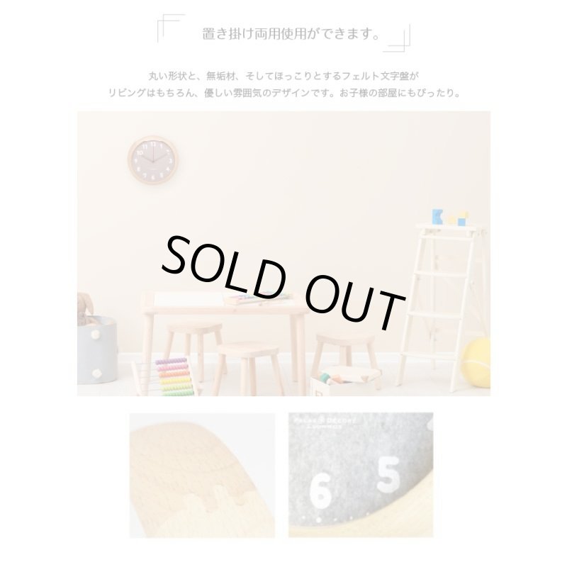 画像3: 時計 壁掛け 卓上 無垢木材フレームとフェルトのスタンド＆ウォールクロック　イハナ (3)