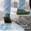 画像1: 防水シューズカバーMサイズ　22.5〜25.5cm　カテバプラス (1)