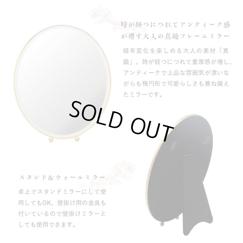 画像2: ルディック スタンド&ウォール 真鍮フレームミラー アンティークデザイン 可愛らしい楕円形 (2)