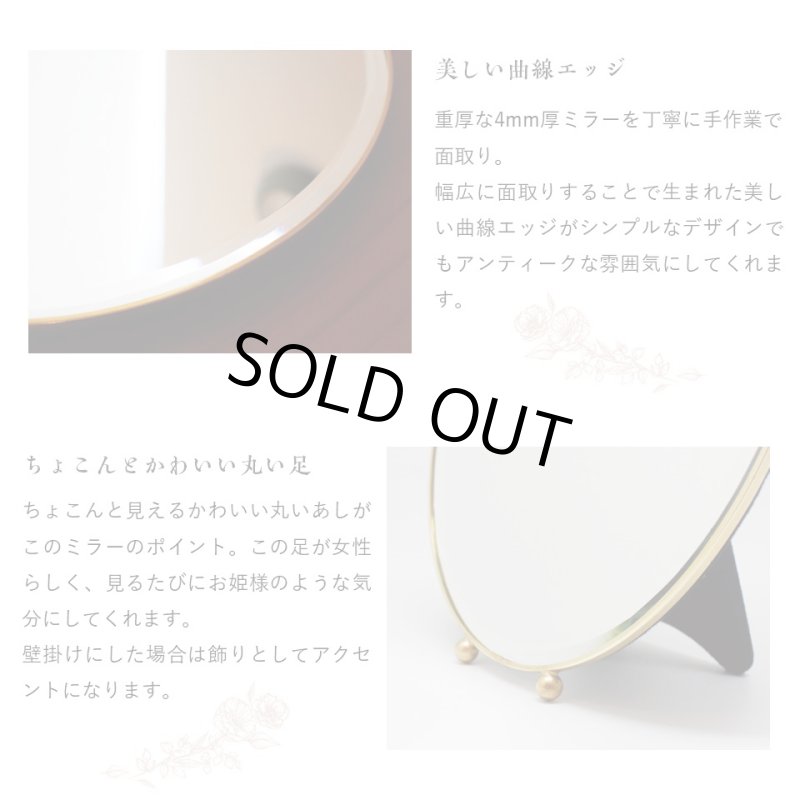 画像3: ルディック スタンド&ウォール 真鍮フレームミラー アンティークデザイン 可愛らしい楕円形 (3)