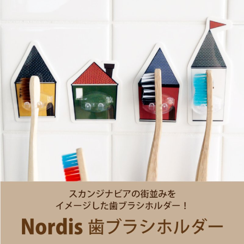 画像1: ノルディス　マジックシートフック　歯ブラシホルダー (1)