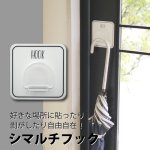 画像1: マジックシートフック マルチホルダー (1)