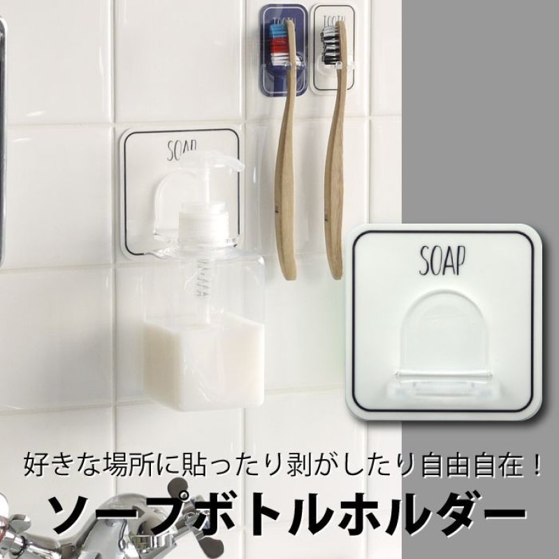 画像1: マジックシートフック ソープボトルホルダー (1)
