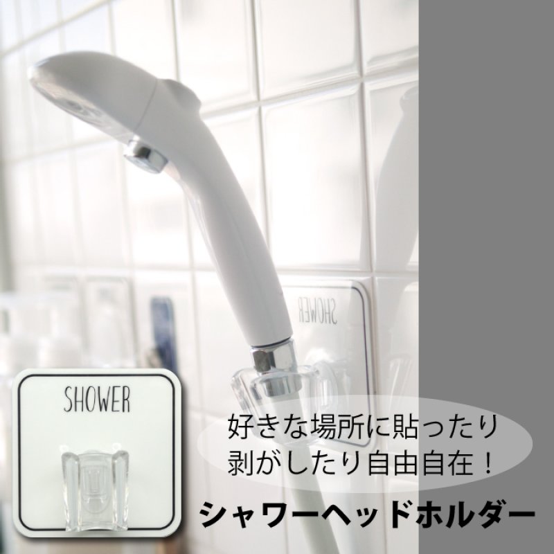 画像1: マジックシートフック シャワーヘッドホルダー (1)