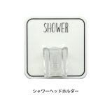 画像2: マジックシートフック シャワーヘッドホルダー (2)