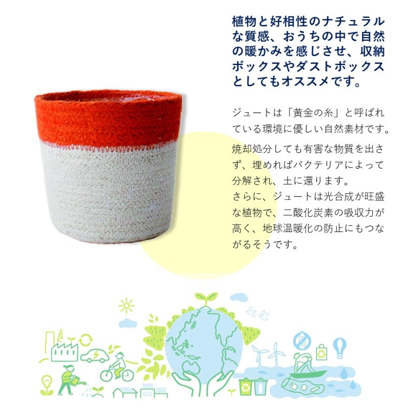 画像4: ジュートの4号鉢カバー ポタリー (4)