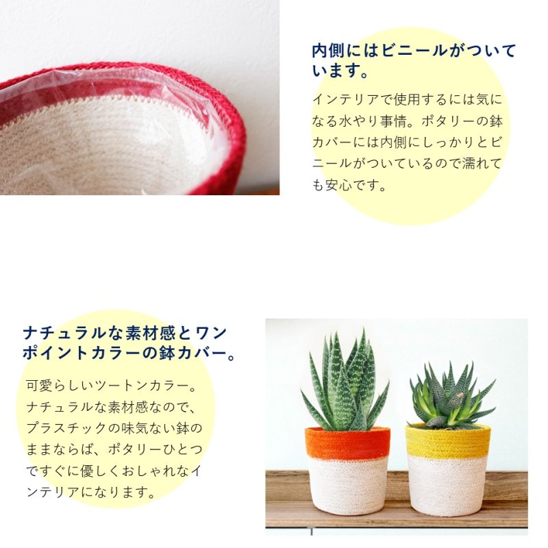 画像5: ジュートの4号鉢カバー ポタリー (5)