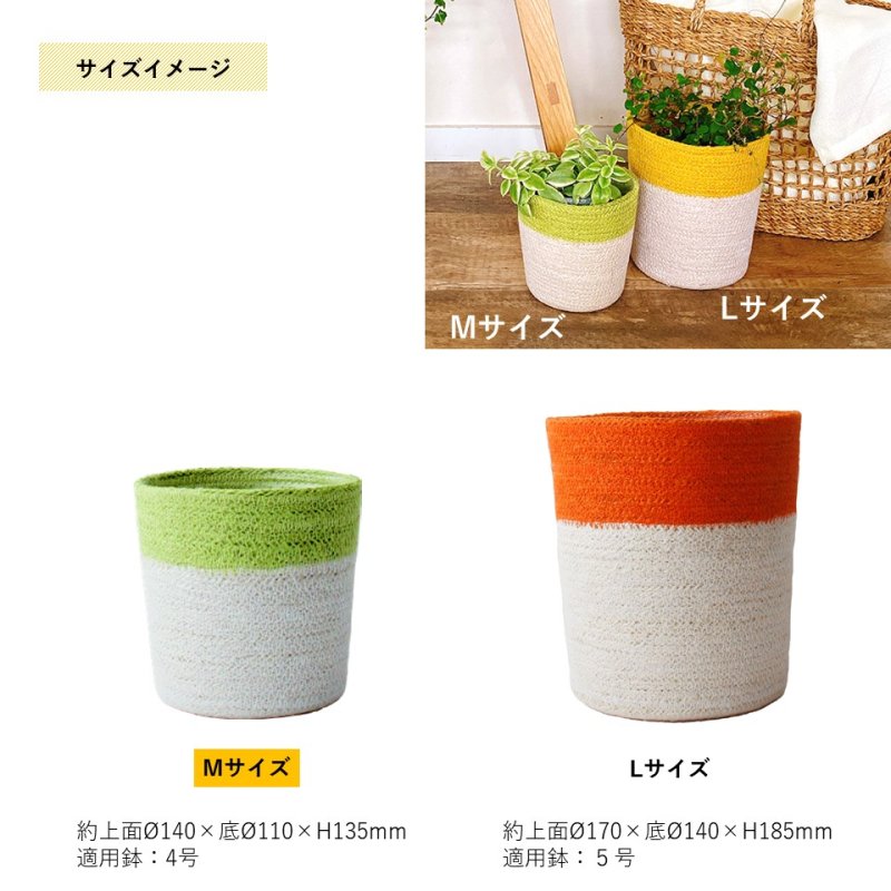 画像7: ジュートの4号鉢カバー ポタリー (7)
