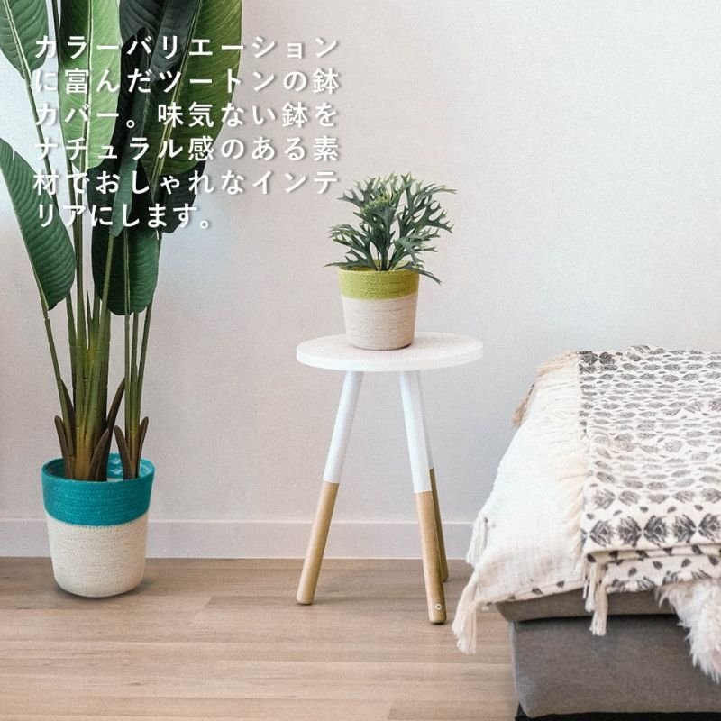 画像2: ジュートの5号鉢カバー ポタリー (2)