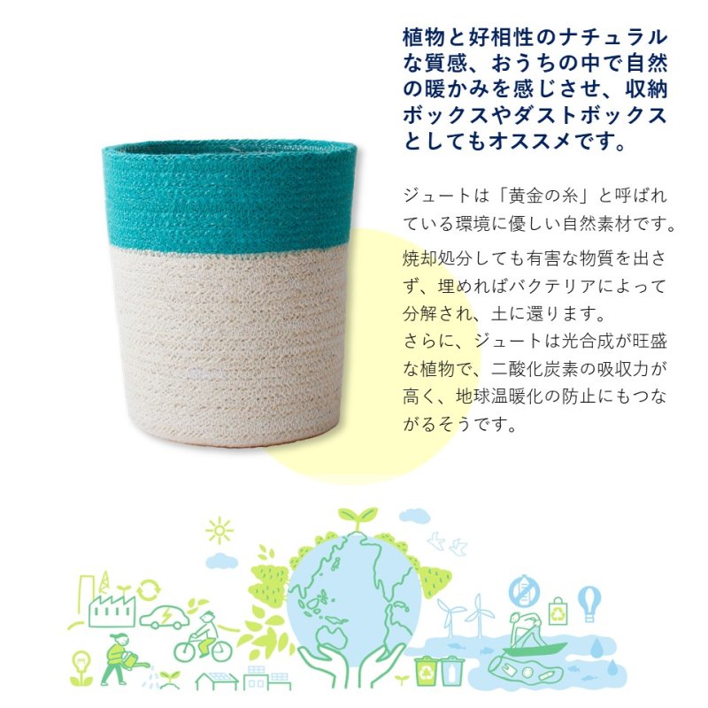 画像6: ジュートの5号鉢カバー ポタリー (6)