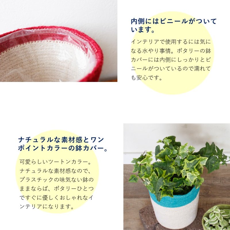 画像7: ジュートの5号鉢カバー ポタリー (7)