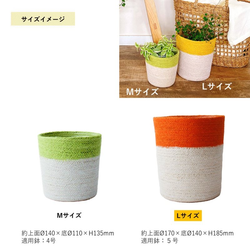 画像9: ジュートの5号鉢カバー ポタリー (9)