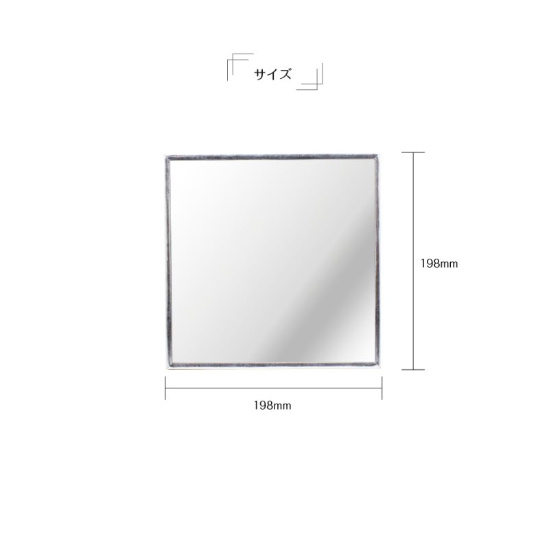 画像4: 無機質感がおしゃれなブリキスタンドミラー ジップLL 正方形 (4)