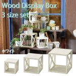 画像1: 木製スタンドボックス　３サイズ４個セット　ホワイト　L×１　M×１　S×２ (1)