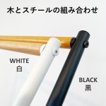 画像4: スリムハンガーラック ブラック 幅45×奥行き42×高151cm スチールと木の組み合わせ コンパクトでおしゃれな軽量ハンガーラック (4)