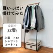 画像7: スリムハンガーラック ホワイト 幅45×奥行き42×高151cm スチールと木の組み合わせ おしゃれな軽量ハンガーラック (7)