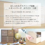 画像3: レトロモダンなデザインの卓上収納　シオン　システム収納 ツール＆Ａ４が入る　木製　ホワイト (3)