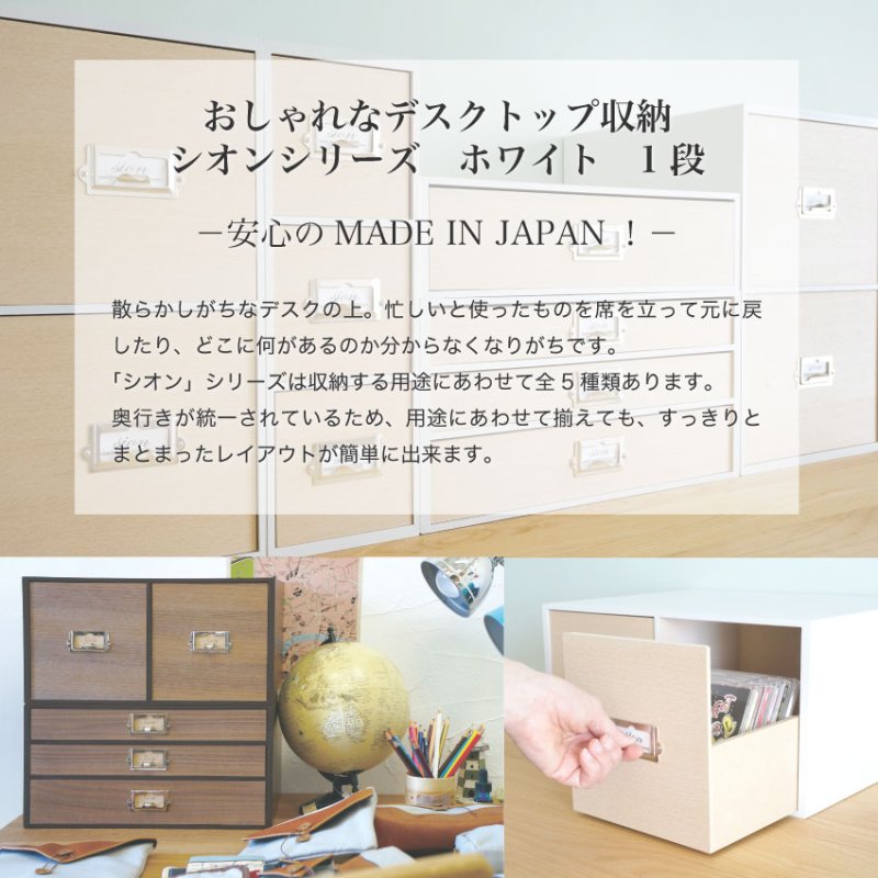 画像4: レトロモダンなデザインの卓上収納　シオン　システム収納 ツール＆Ａ４が入る　木製　ホワイト (4)