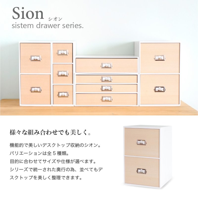 画像3: レトロモダンなデザインの卓上収納 シオン 小物、化粧品収納、DVD収納 木製 ホワイト システム収納シリーズ  (3)