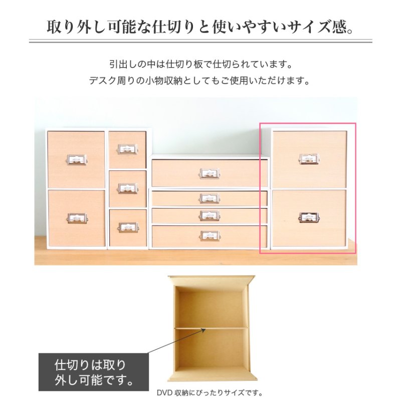 画像5: レトロモダンなデザインの卓上収納 シオン 小物、化粧品収納、DVD収納 木製 ホワイト システム収納シリーズ  (5)